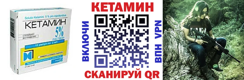 где найти маркетплейс состав Кетамин VHQ Голицыно