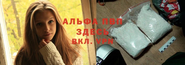 альфа пвп VHQ Волоколамск