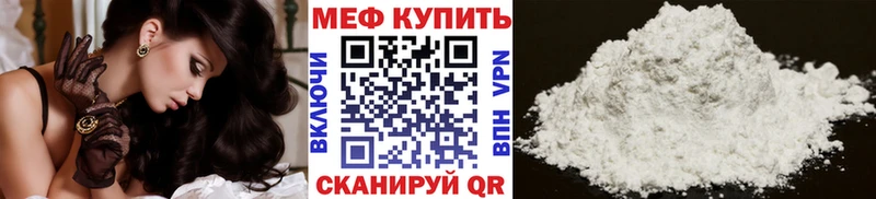 Меф мука Голицыно